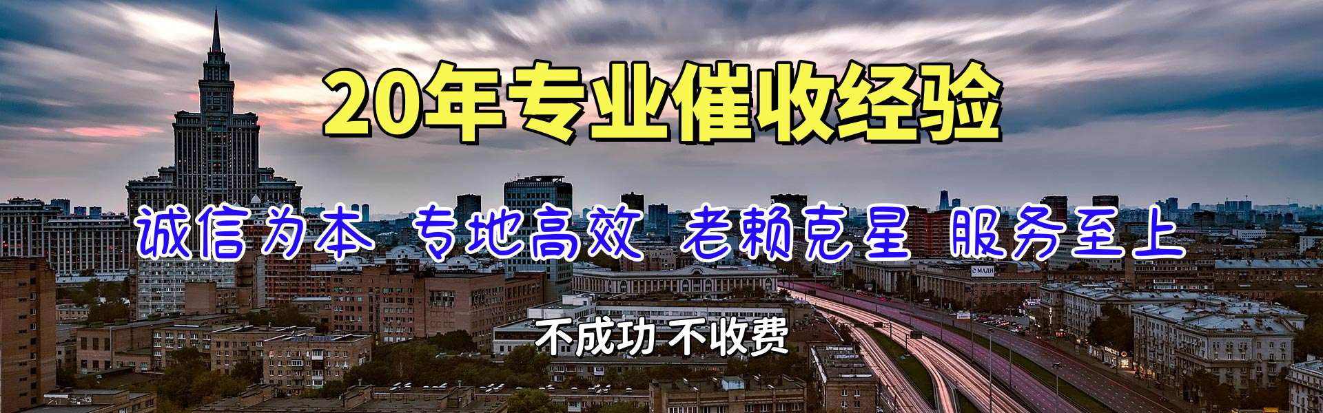 湖滨要账公司